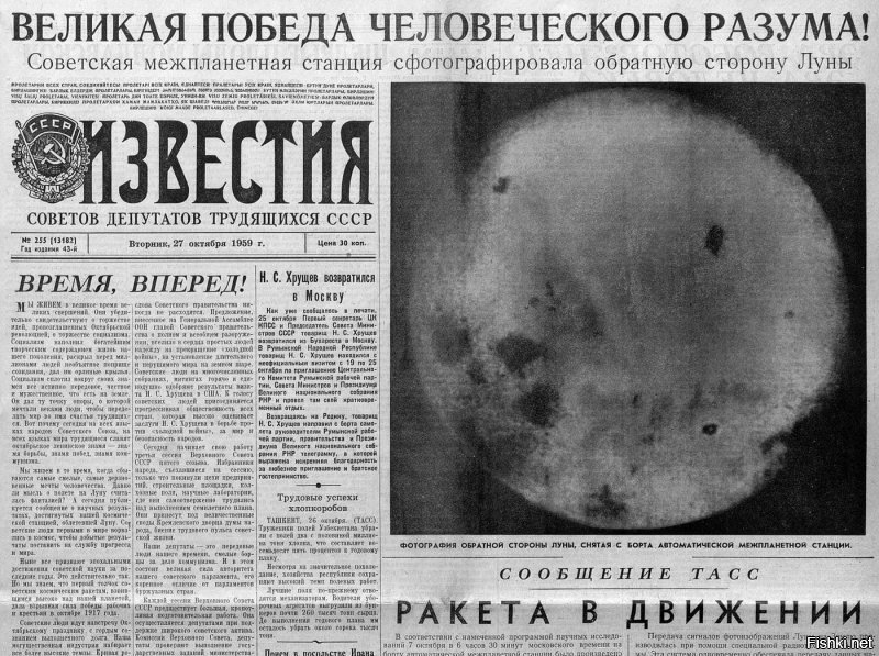 Фото обратной стороны Луны.
 СССР "Луна-3" 1959г.