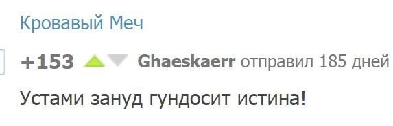 «Добыча»: никаких договоров с бобрами