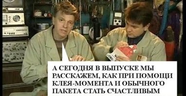 Опять двадцать пять. Клуб очумелые ручки.