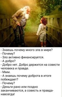 Кстати, о деньгах...