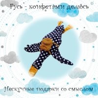 У меня жена начала шить гусей из старых вещей.
Стирает старые шмотки, выкрАивает и шьёт.