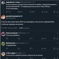 Напишем подругому - Путин потратил на войну с Украиной 174 триллиона долларов. Это почти в 2,5 раза больше чем вообще есть денег в мире. Круто.