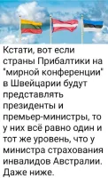 Если три прибалтийские республки из своих флагов сделают один то очень чудесный флаг получится