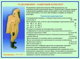 Главное чтоб костюмчик сидел.