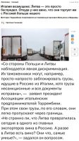 Это не про3балты самые умные – это вы, макаронники, тупые. ))