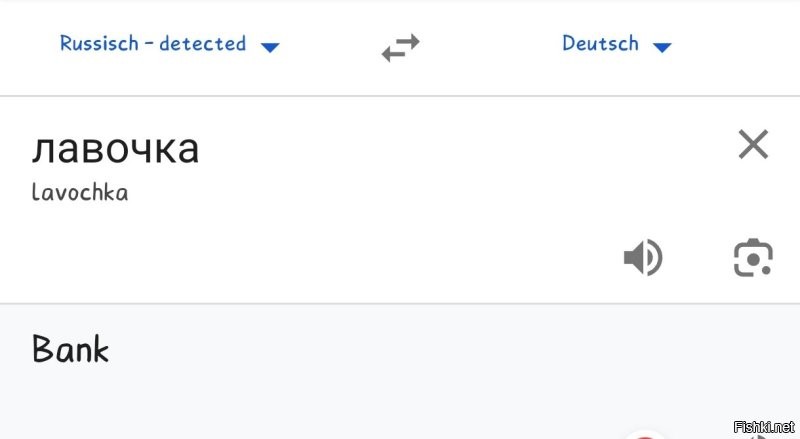 Все зависит от того, с какого языка недоперевели. Ну например