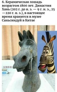 Не, это Мартин из "Мадагаскара".