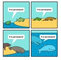 С китами, там всё сложно было...