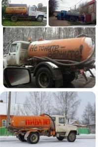 Ну... Собственно, это реклама фирмы септиков. 
У нас тоже "креативят".