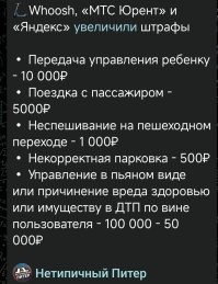 Штраф для электросамокатов.