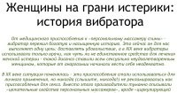 Больница Питье-Сальпетриер – обитель французских истеричек