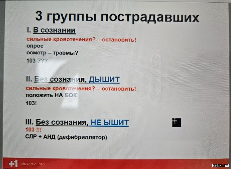 В стрессовой ситуации обычными ножницами если срезать одежду можно еще что нужное попутно отчекрыжить. Зачем двое разных - не знаю. 
Антисептики и прочая Вы вольны положить самостоятельно. Но все же цель аптечки не в том, чтобы рандомный свидетель всем вокруг все царапины обработал. Задача свидетеля только в том, чтобы вызвать спец службы и не дать помереть по возможности пострадавшим. А быстрых убийц в данном случае всего три: сильное кровотечение, остановка дыхания и внешние факторы (пожар, наводнение и тд). Все остальное, включая переломы всего подряд, пусть сильные, но не угрожающие немедленной смертью, раны - забота медиков, а не свидетелей дтп.  
Памятка оказания ПП при ДТП