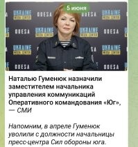 Украине уже не хватает людей даже для должностей пропагандистов.

В колоде тасуют одних и тех же.