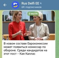 Премьерша Эстонии будет отвечать в Европе за оборону.

В придачу у гинекологине, отвечающей за экономику.