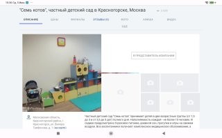 А чо нет? Частные сады уже есть,клиники есть,нстоящие члены общества.