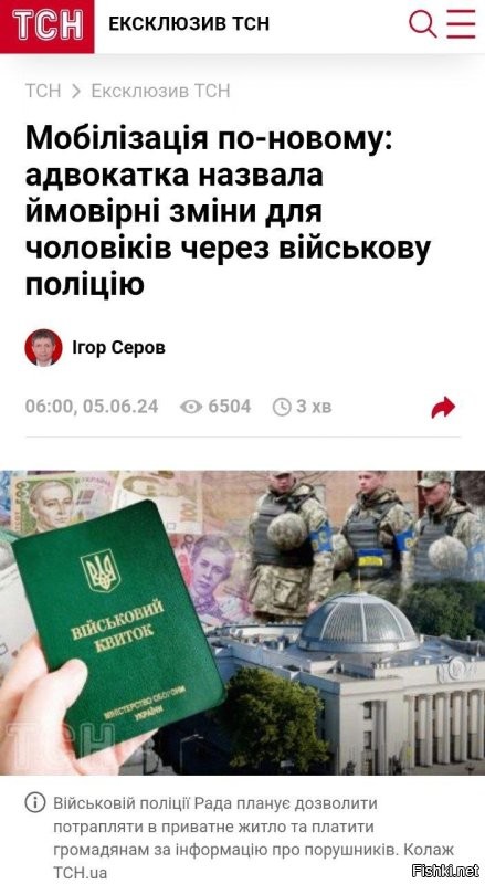 Жители Украины смогут писать за деньги доносы (!) на тех, кто уклоняется от мобилизации, сообщают украинские СМИ со ссылкой на новый законопроект "о создании военной полиции".