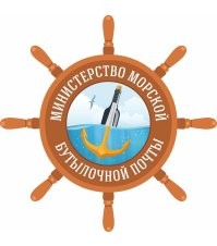 Я уже ничему не удивляюсь, т.к. есть вымышленная страна Королевство Северный Бархант и есть вымышленное Министерство морской бутылочной почты