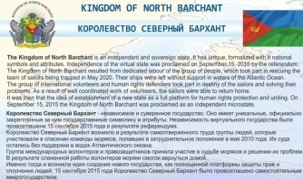 Я уже ничему не удивляюсь, т.к. есть вымышленная страна Королевство Северный Бархант и есть вымышленное Министерство морской бутылочной почты