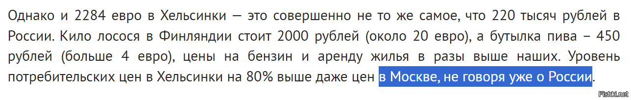 По-твоему Москва уже не Россия?
