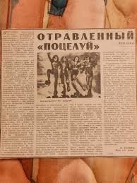 На сцене то не так..