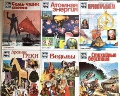 На тему "Задрать цену в небеса" вспоминаю детство, 95 год.
Батя в книжном магазине оформил подписку на детские книги-журналы "Что Есть Что". Они только начали выпускаться, акция, подписка (вот цены убейте, не помню). Выходили эти книги раз в 2-3 недели. По подписке выдавались бесплатно.
Через полгода каждая книжка, если покупать, стоила вдвое дороже, чем карточка подписки))) И выдавали без вопросов! На лето уезжали на дачу - так батя в сентябре спокойно получал 5-6 книг разом.
Бати уже нет... Книжного магазина того тоже нет... У меня уже дети и племянники выросли...
А вот коллекция халявных детских энциклопедий до сих пор на полке. Внукам понравится.