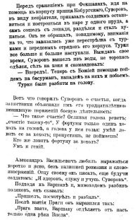 Из книжки дореволюционной