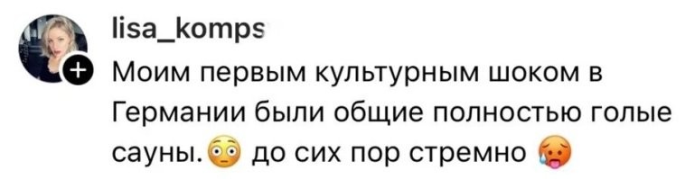 судя по ее аватарке, в германию она как раз поехала по саунам, так что пусть в профсоюз жалуется на тяжелые условия работы