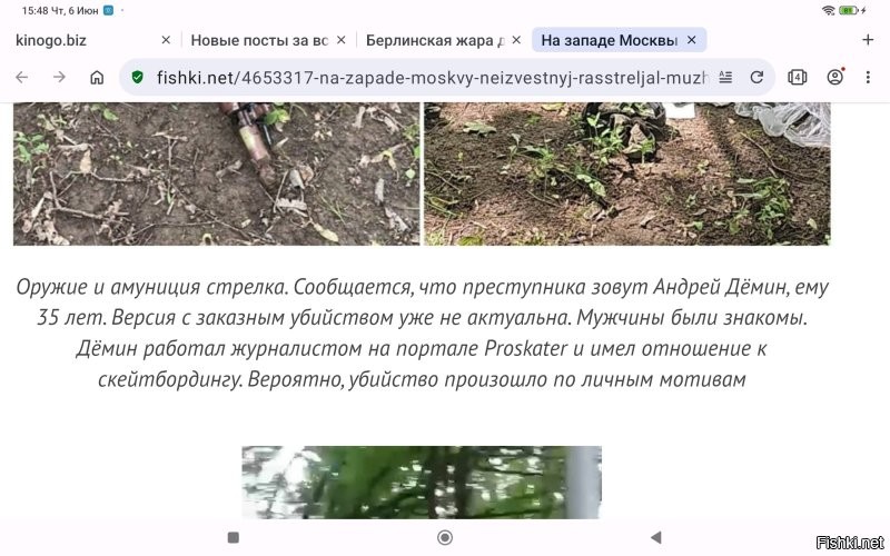 На западе Москвы неизвестный расстрелял мужчину из автоматического оружия