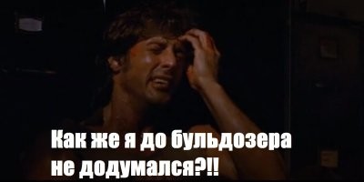 20 лет бунту Марвина Химейера, человека-бульдозера&nbsp;