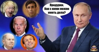 Политическое ассорти от&nbsp;Edyan за&nbsp;07-06-2024