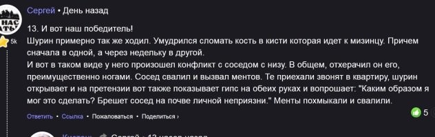 А вон тёзка про проигравшего рассказал.