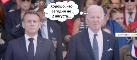 Политический мониторинг (349)
