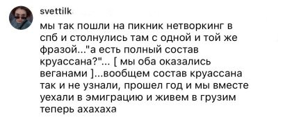 Типичная веганша.
Ошибка на ошибке, мозгов как у табуретки, и, разумеется, шатательница режима. Классика.
Как же здорово, что подобный биомусор сам валит из нашей страны!