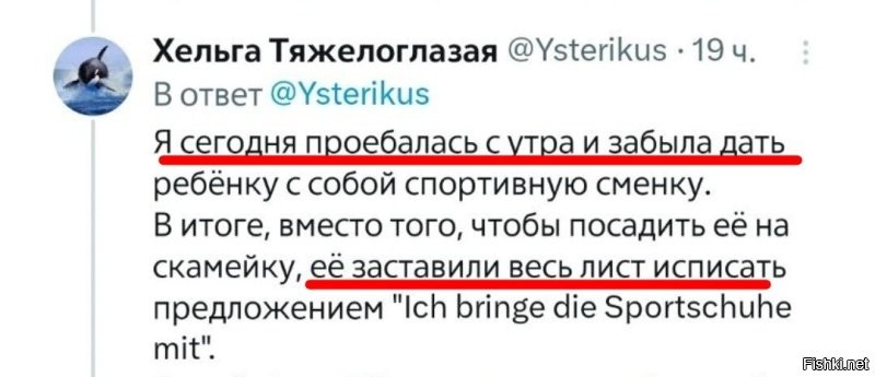 Хм... А может и правильно. 
Ребёнок, судя по всему, уже не маленький. 
Во всяком случае, писать умеет. 

Может и сам себя в школу собрать. 
И помнить, что сменка нужна. 

А то растит дочку-цветочек, принцессу, блин. 

А так, ребёнок точно запомнит, что нужно голову включать перед школой. 

И да, могла бы писать "наказательную бумагу" шариковой ручкой (раз она у неё была), а перьевую оставить для письма на ватмане.