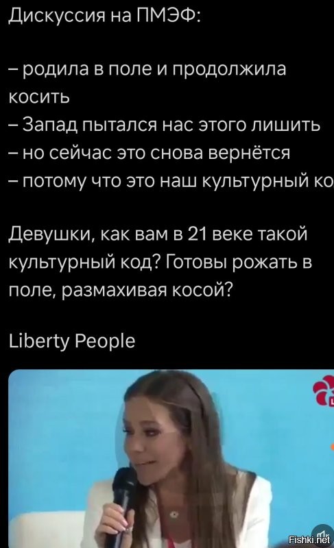 "Родила в поле и продолжила косить": Барановская о возможном демографическом прорыве в РФ