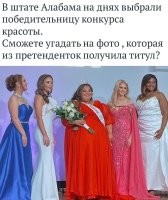 И это не ошибка! Победитель – одноногий чернокожий трансгендер c имплантом искусственной вагины, прошедший в прошлом году курс психотерапии от булемии и пожизненно получивший рецепт на медицинскую марихуану.
Слава Америке!