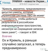 И запас ракет у России неуклонно сокращается...