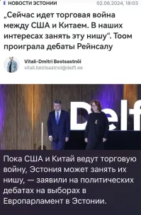 Политическая рубрика от&nbsp;NAZARETH за&nbsp;07.06.24. Новости, события, комментарии - 1661