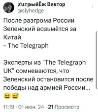 Политическая рубрика от&nbsp;NAZARETH за&nbsp;07.06.24. Новости, события, комментарии - 1661