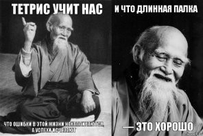 Легендарная советская головоломка празднует юбилей – «Тетрису» исполнилось 40 лет