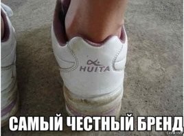 "Для России. Почти с любовью": 20 перлов на одежде и этикетках