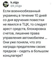 Да нифига они не поняли и не поймут. Всё равно всегда и во всём для них будут виноваты москали.
