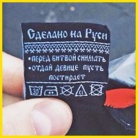 Это Великоросс так прикалывается. Они и название в пику Великобритании сделали. Классные, кстати, вещи делают.