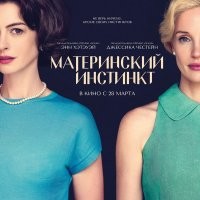 Этот фильм она отыграла отлично. Давно таких фильмов не смотрел.