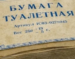 Бедные жопы Советского Союза!