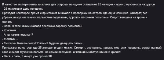 Воскресный улыбатор