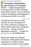 План "А" не сработал. Построить не получилось. Теперь реализуется план "Б". Разваливают Германию до уровня Молдовы. Так или иначе, Молдова будет как Германия.