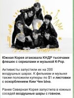 То-есть, они (ю/к) сами понимают, что К-Рор, это полное дерьмище.