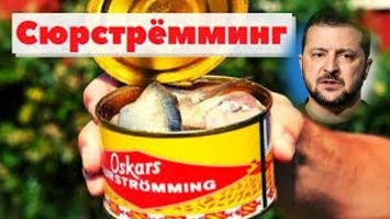 Без России не выходит?