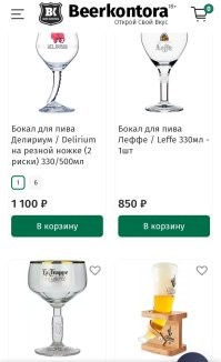 Эффект первого глотка
